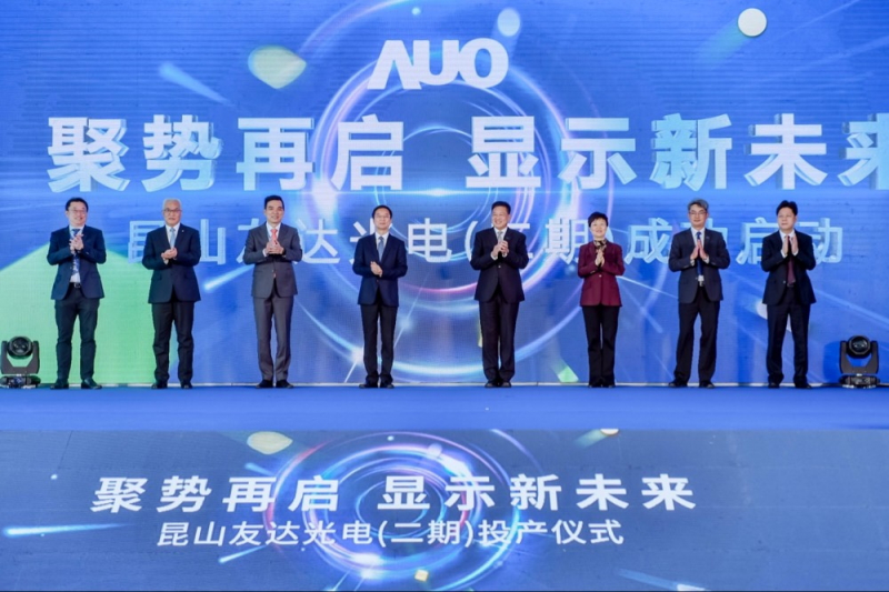 MK体育昆山第六代LTPS二期投产启用
