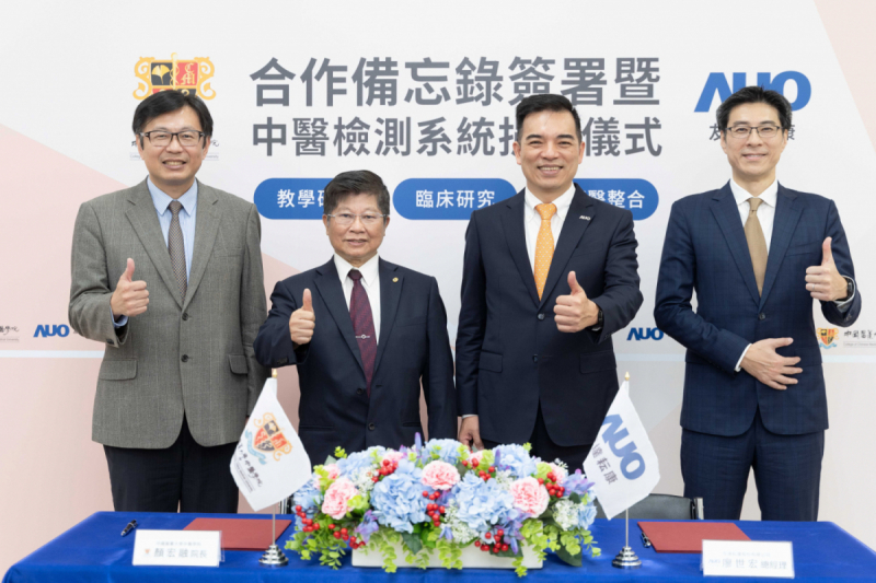 MK体育耘康与中国医药大学中医学院签署产学合作备忘录