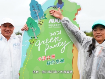 2021 Green Party - MK体育与企业志工「手护台湾绿色堡垒」 护树活动