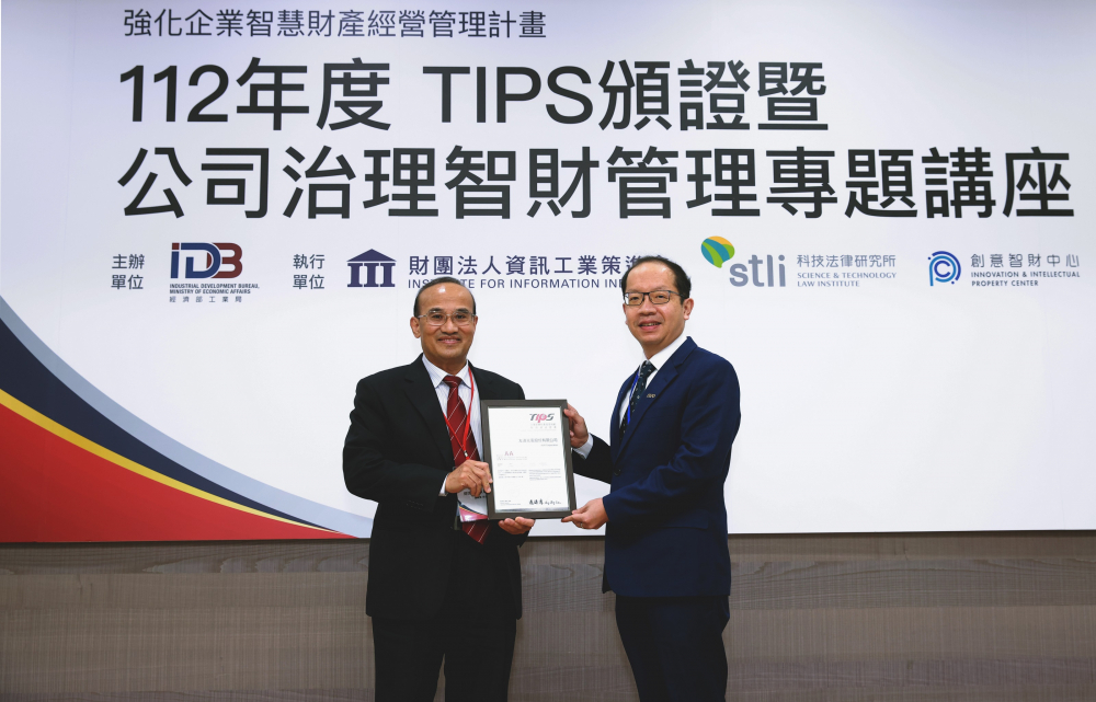友達以高質量專利鞏固企業的長期競爭力，榮獲經濟部工業局「TIPS 台灣智慧財產管理制度」AA級驗證 (左：經濟部工業局局長連錦漳，右：友達光電技術長廖唯倫)