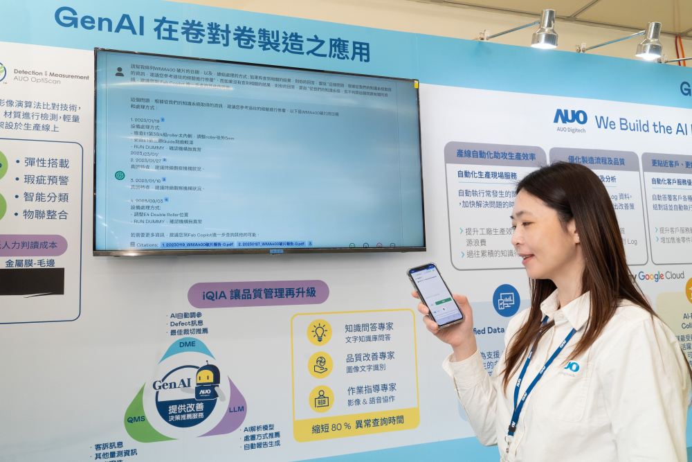 MK体育数位积极发展数智化转型，透过AI落地应用优化制造流程，革新人力、生产效率与设备维护效益，图为〝智能质量推升助手-iQIA〞（Intelligent quality improve assistant）应用情境，协助质量管理再升级。