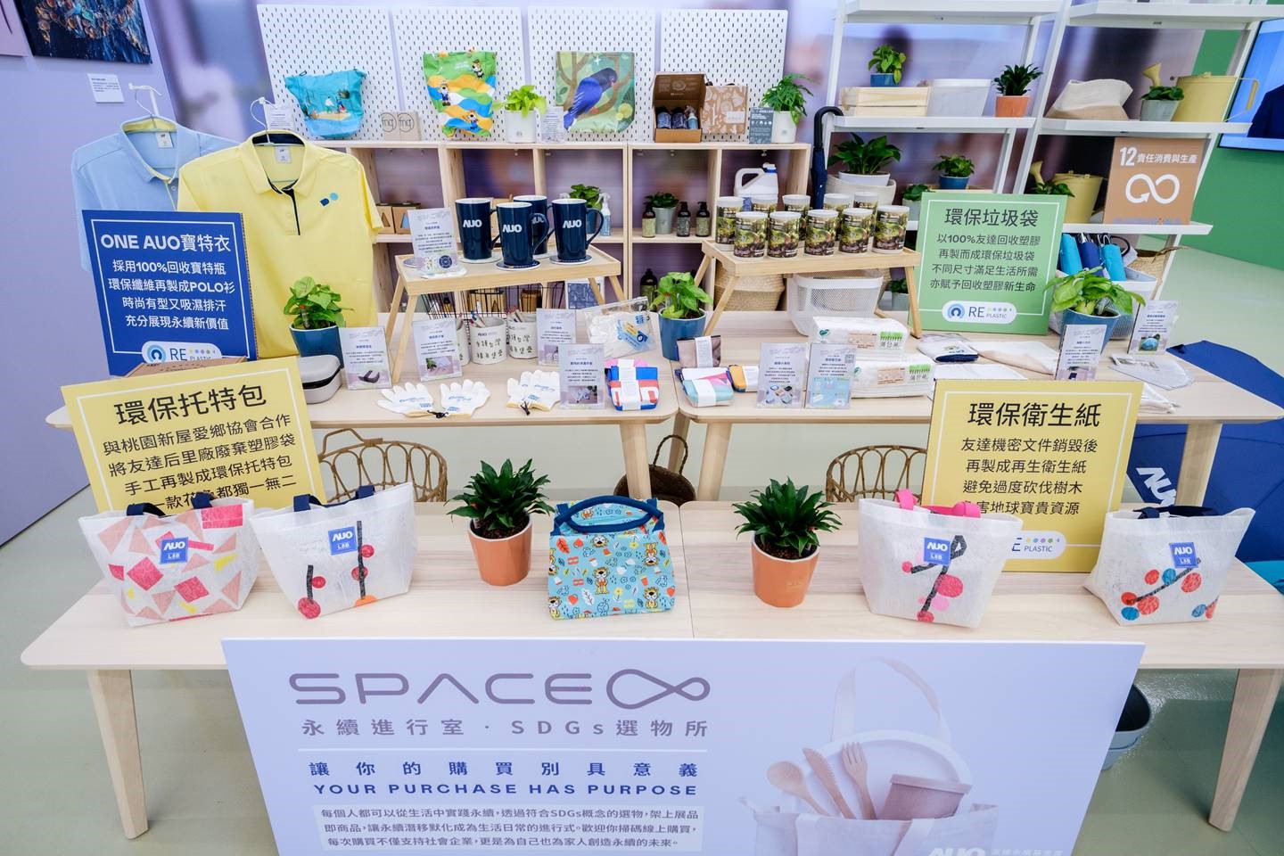 MK体育推广”减塑生活圈”理念，为将减塑价值融入员工生活，将厂区、办公场域废塑料重新利用，再制为折伞、垃圾袋、托特袋等实用生活物品，以循环经济精神赋予废塑料新生命。