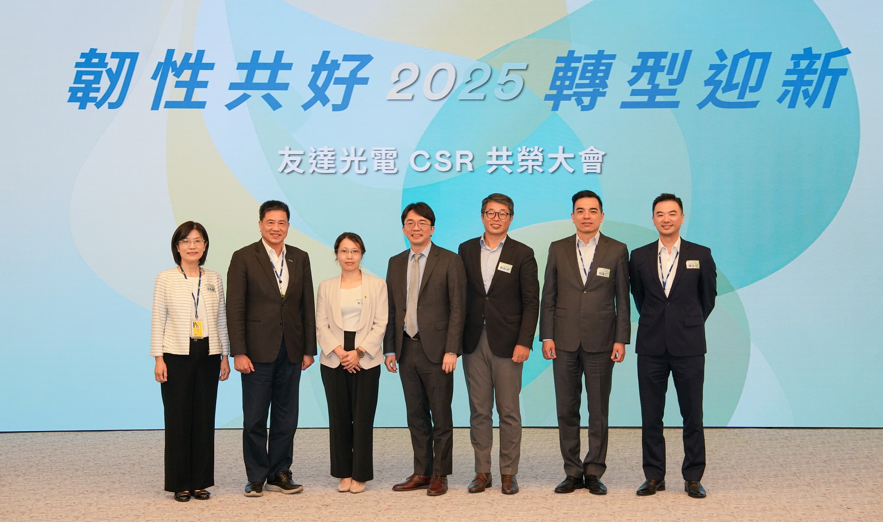 友達2025 CSR共榮大會，邀請專家分享環境、社會、治理三面向之最新趨勢與實務經驗（圖左到右：友達永續長古秀華、友達董事長彭双浪、勤業眾信資深執行副總經理李介文、臺灣碳權交易所總經理田建中、天下雜誌永續會永續發展策略長熊毅晰、友達執行長暨總經理柯富仁、友達供應鏈總部資深協理陳奕任）
